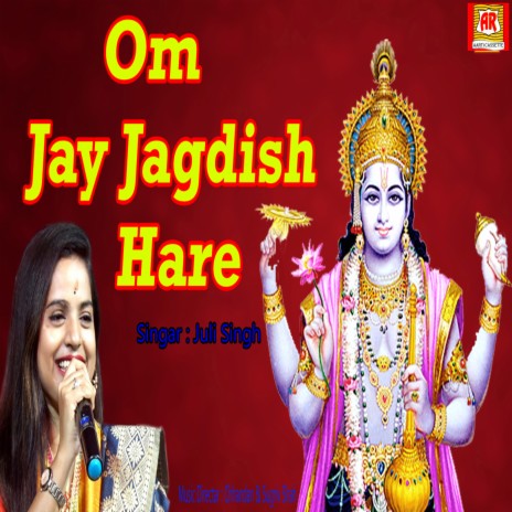 Om Jay Jagdish Hare (Aarti) | Boomplay Music