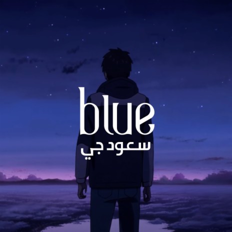 Blue (Feat. Miame) | Boomplay Music