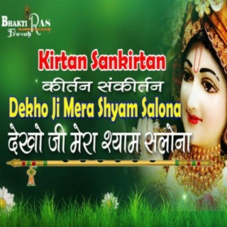 Dekho Ji Mera Shyam Salona Sankirtan Kirtan