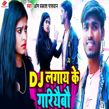 DJ Lagay Ke Gariyaibau | Boomplay Music