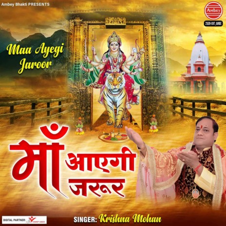 Maa Ayegi Jaroor | Boomplay Music