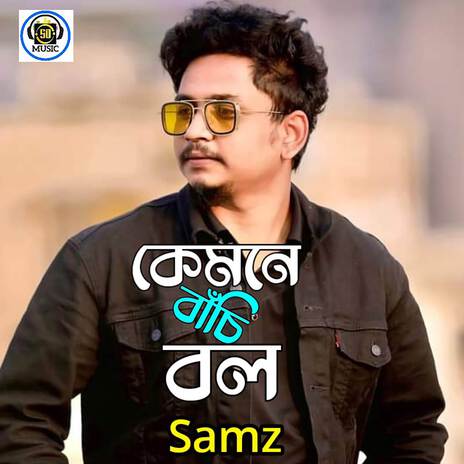 Kemne Bachi Bol | Boomplay Music