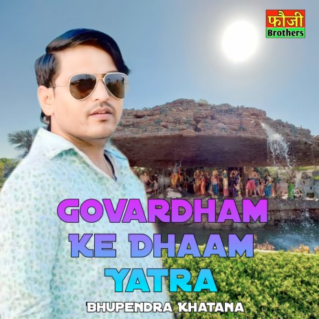 Govardham Ke Dhaam Yatra | Boomplay Music