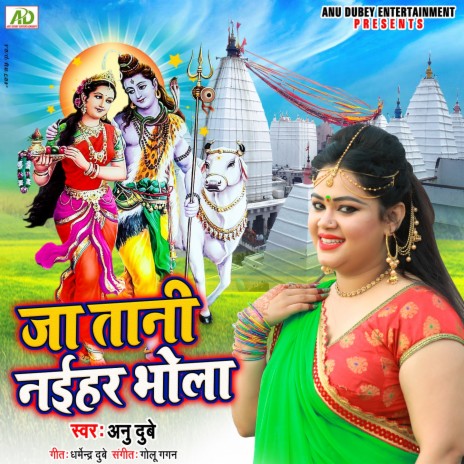 Ja Tani Naihar Bhola | Boomplay Music