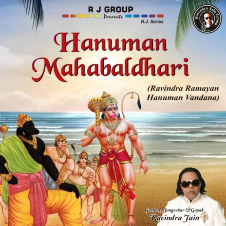 Hanuman Mahabaldhari | Boomplay Music