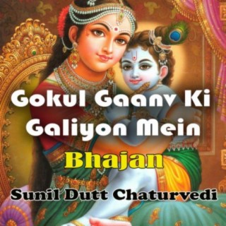 Gokul Gaanv Ki Galiyon Mein Bhajan