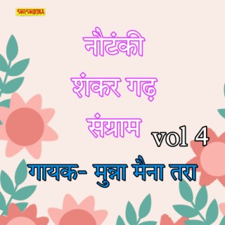 Nautanki Shankar Garh Sangram Vol 04