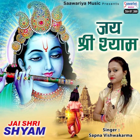 Jai Shri Shyam | Boomplay Music