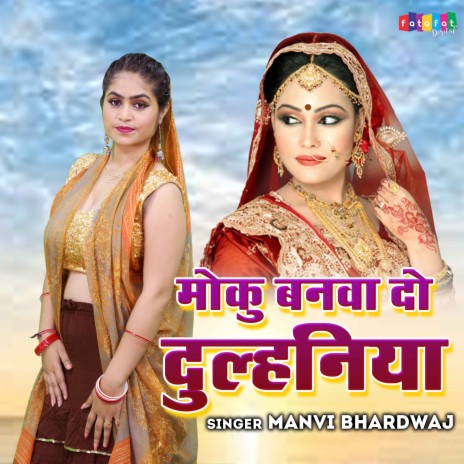 Moku Banwa Do Dulhaniya | Boomplay Music