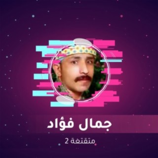 متقتعة 2