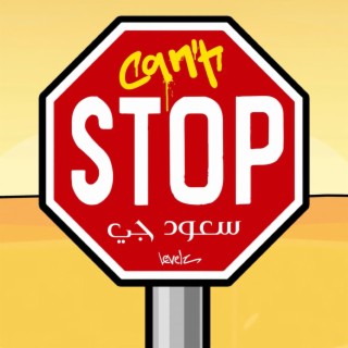 Can't Stop (Feat. Ahmedoo Biggie & Big Hass)