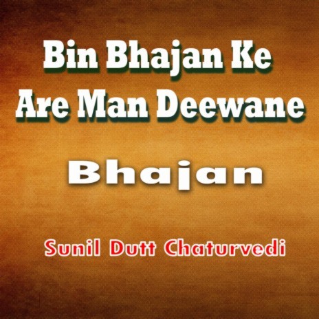 Bin Bhajan Ke Are Man Deewane Bhajan | Boomplay Music