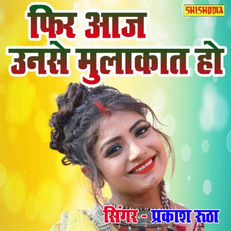 Fir Aaj Unse Mulakat Ho | Boomplay Music