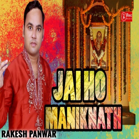 Jai Ho Maniknath | Boomplay Music