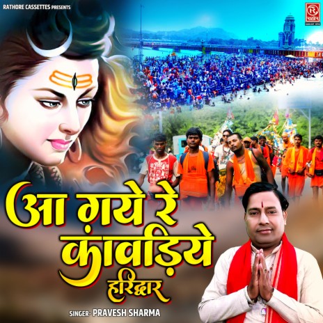 Aa Gaye Re Kanwadiye Haridwar | Boomplay Music