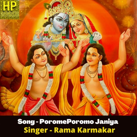 Porome Poromo Janiya | Boomplay Music