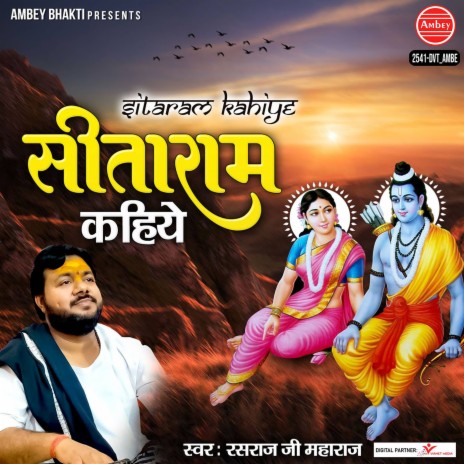 Sitaram Kahiye | Boomplay Music