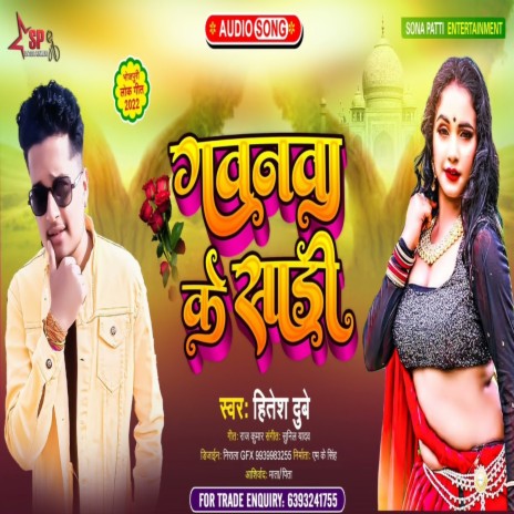 Gawanawa Ke Saree | Boomplay Music