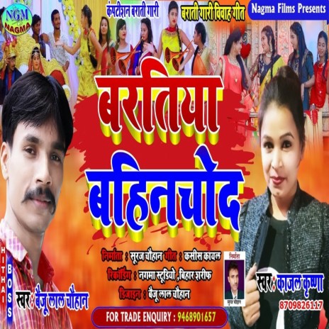 Bartiya Bahinchod ft. Baiju Lal Chauhan | Boomplay Music