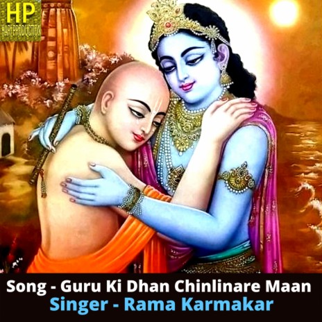 Guru Ki Dhon Chinlina Maan | Boomplay Music