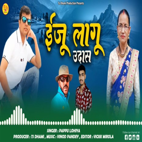 Iju Lagu Udaas (Pahadi) | Boomplay Music