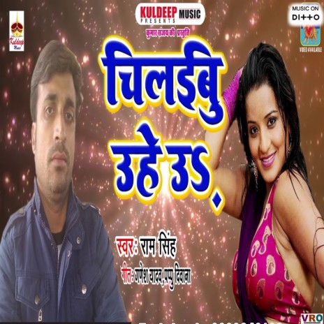 Chhuchhe Jawani Bitela | Boomplay Music