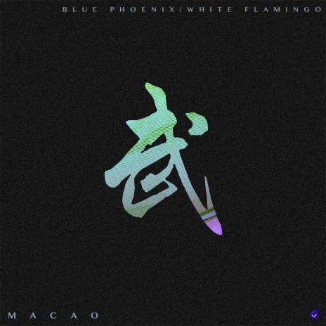 Macao ft. White Flamingo | Boomplay Music