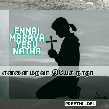 Ennai Marava Yesu Natha | Tamil christian worship song