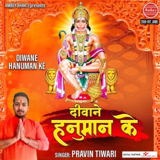 Diwane Hanuman Ke