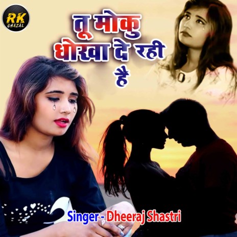 Tu Moku Dhokha De Rahi Hai | Boomplay Music