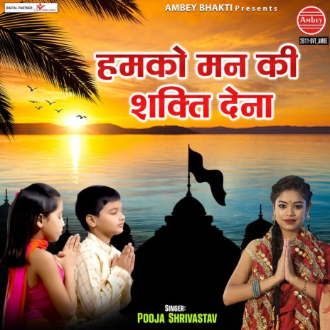 Humko Man Ki Shakti Dena | Boomplay Music