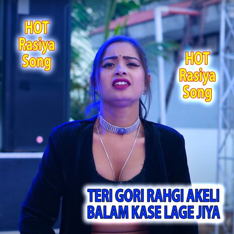 Teri Gori Rahgi Akeli Balam Kase Lage Jiya ft. Arjun Chahal | Boomplay Music