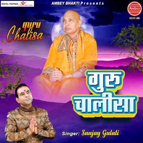 Guru Chalisa | Boomplay Music