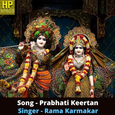 Prabhati Keertan | Boomplay Music