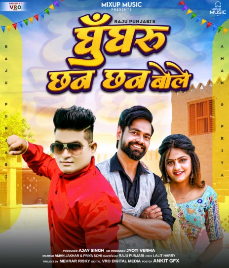 Ghunghru Chhan Chhan Bole ft. Priya Soni & Aman Jakhar | Boomplay Music