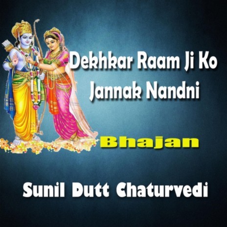 Dekhkar Ramji Ko Janak Nandni Bhajan | Boomplay Music