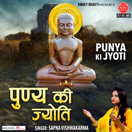 Punya Ki Jyoti | Boomplay Music