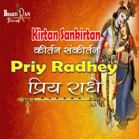 Priy Radhey Sankirtan Kirtan