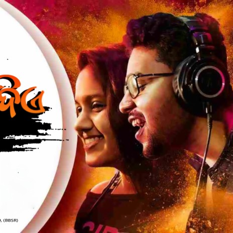 Bheejei Diye Bhari ft. Kuldeep Pattnaik & Shital Kabi | Boomplay Music
