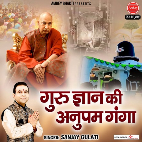 Guru Gyan Ki Anupam Ganga | Boomplay Music