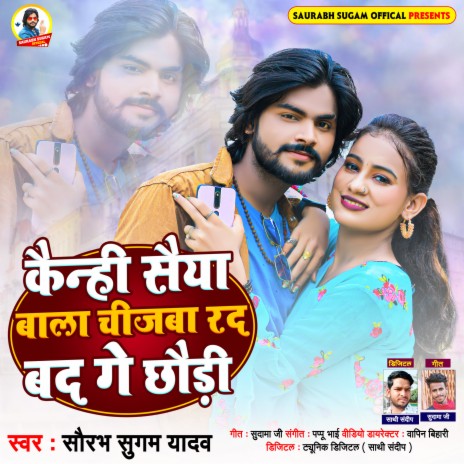 Kenhi Saiya Bala Cheejba Rad Bad Ge Chhaudi (Maghi) | Boomplay Music