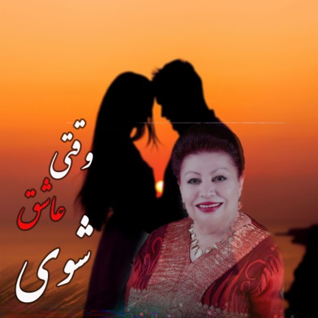Waqti Ashiq Shawai Raaz Delita Gufta natani | Boomplay Music