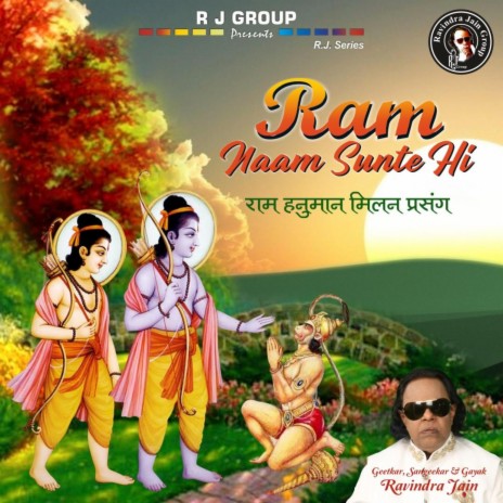 Ram Naam Sunte Hi | Boomplay Music