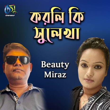 Korli Ki Sulekha ft. Miraz Khan | Boomplay Music