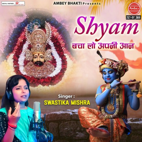 Shyam Bachalo Apni Aan | Boomplay Music