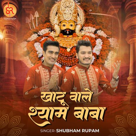 Khatuwale Shyam Baba Tera Hi Sahara | Boomplay Music