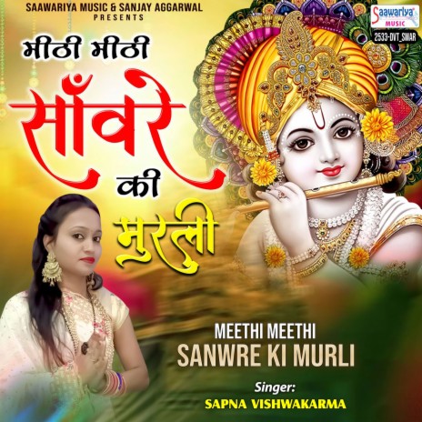 Meethi Meethi Sanwre Ki Murli | Boomplay Music