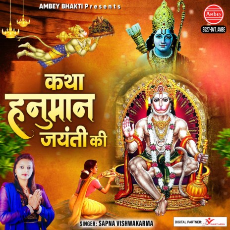 Katha Hanuman Jayanti Ki | Boomplay Music