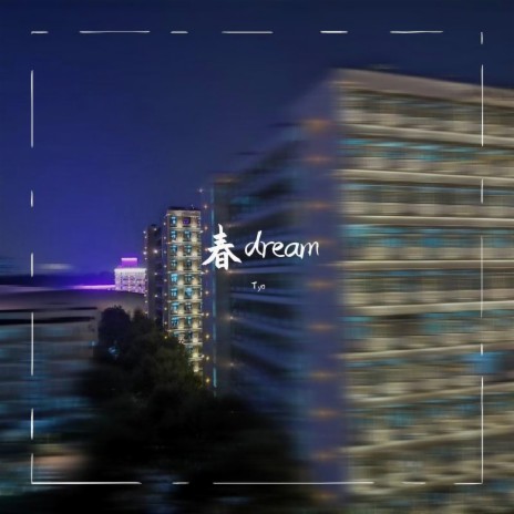 春dream | Boomplay Music