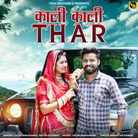 Kali Kali Thar ft. Shilpa Bidawat | Boomplay Music